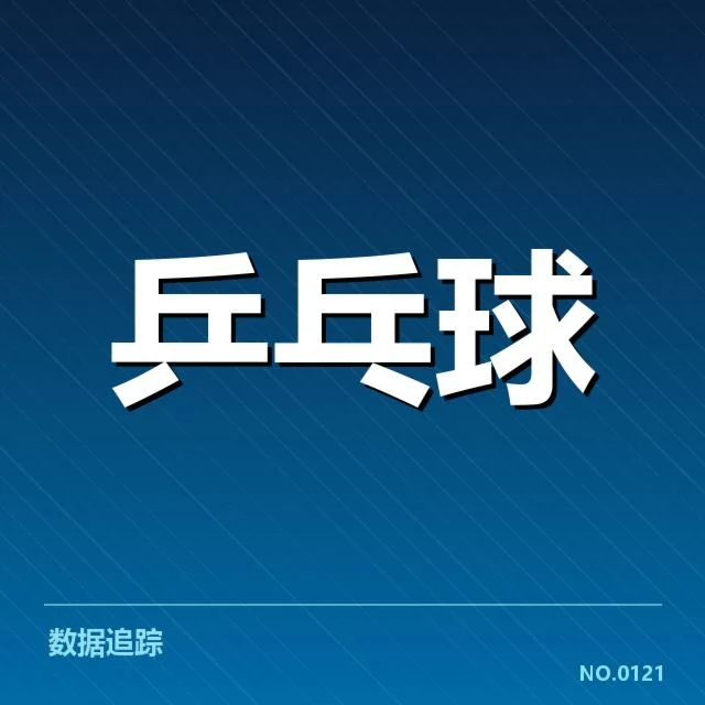 世界排名最新变化背后，国家队策略调整引发关注