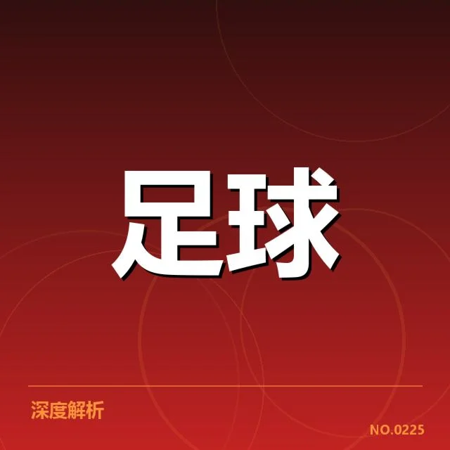 阿里巴巴集团投资世俱杯球场建设：企业扩展布局引发足球产业变革