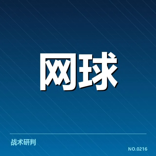 已确认的赛程紧密安排及其特色